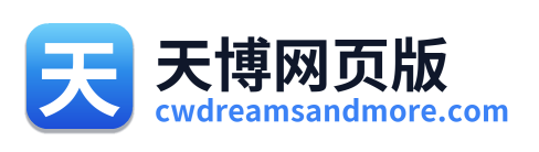 天博网页版 Logo